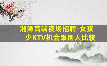 张掖KTV招聘